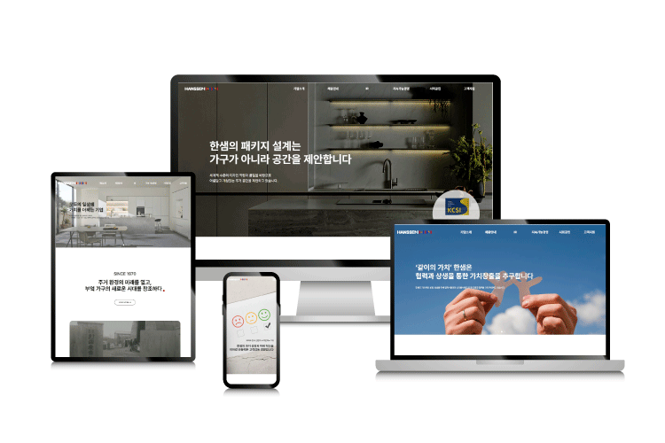 한샘 목업
