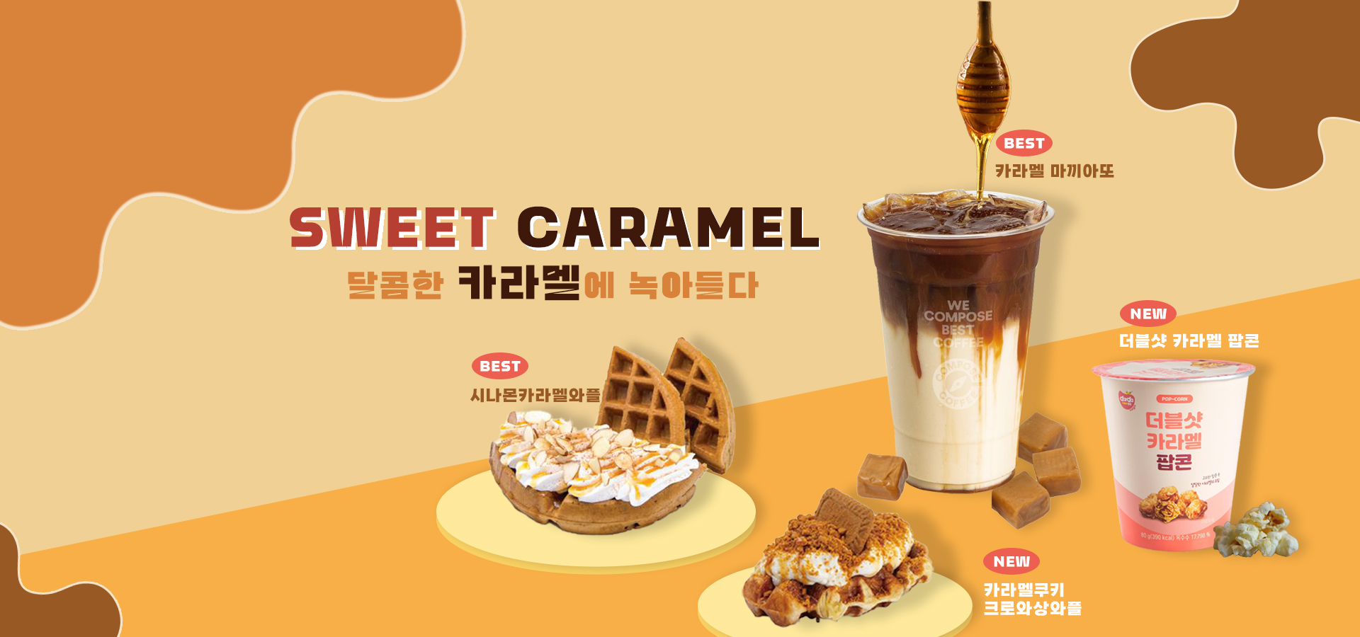 카페배너